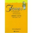 拖沓的孩子 理解与引导的艺术